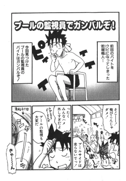 Page 85 of Karma Milk