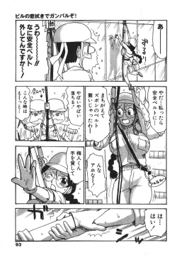 Page 95 of Karma Milk