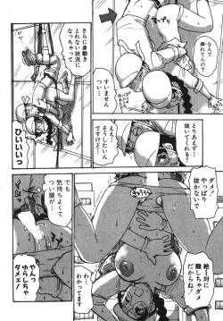 Page 98 of Karma Milk