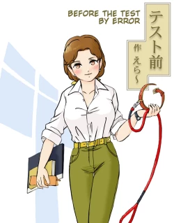 Page 1 of Before the Test