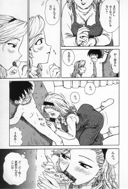 Page 12 of Goro Dynamite!