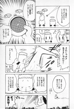 Page 136 of Goro Dynamite!