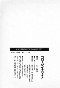 Page 206 of Goro Dynamite!