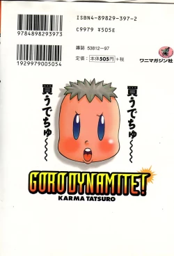 Page 207 of Goro Dynamite!