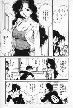 Page 72 of Goro Dynamite!