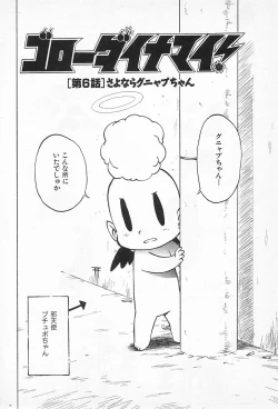 Page 85 of Goro Dynamite!