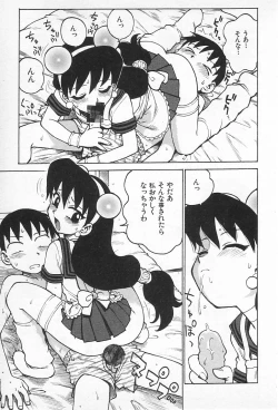 Page 90 of Goro Dynamite!