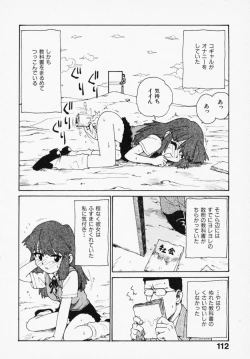 Page 110 of Shinobi no Sakura