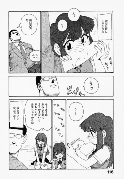 Page 114 of Shinobi no Sakura