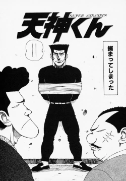 Page 156 of Shinobi no Sakura