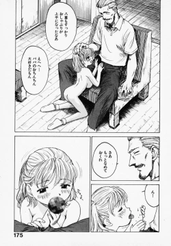 Page 173 of Shinobi no Sakura