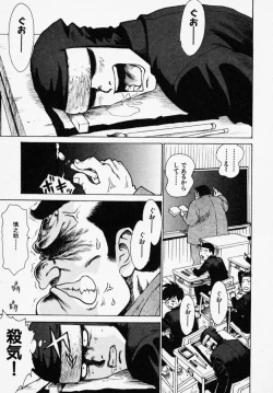 Page 20 of Shinobi no Sakura