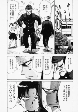 Page 23 of Shinobi no Sakura