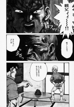 Page 53 of Shinobi no Sakura