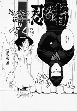 Page 5 of Shinobi no Sakura