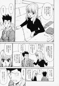 Page 72 of Shinobi no Sakura