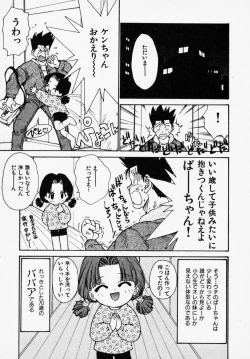 Page 74 of Shinobi no Sakura