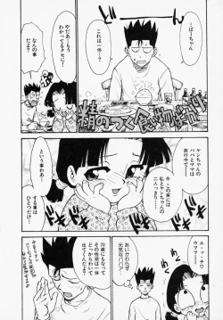 Page 75 of Shinobi no Sakura