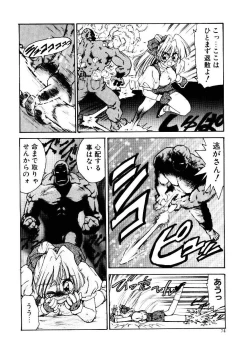 Page 77 of Maid Woman