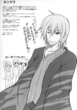 Page 15 of Maou Eigyou Hajimemashita