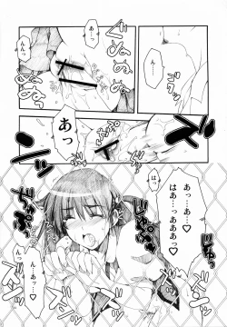 Page 15 of Harima & Tenma