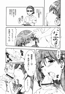 Page 8 of Harima & Tenma