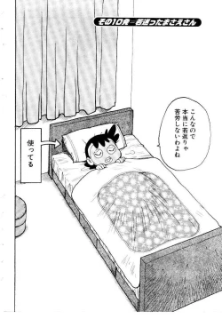 Page 102 of Maid no Miyage