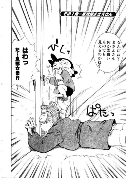 Page 10 of Maid no Miyage