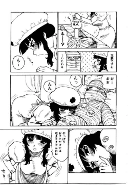 Page 159 of Maid no Miyage