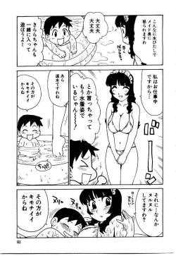 Page 169 of Maid no Miyage