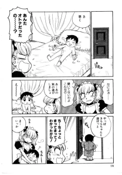 Page 178 of Maid no Miyage