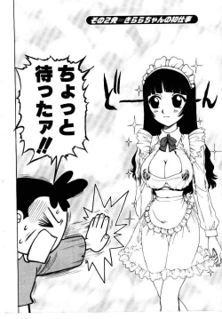 Page 20 of Maid no Miyage