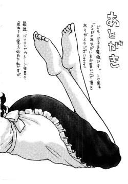 Page 216 of Maid no Miyage