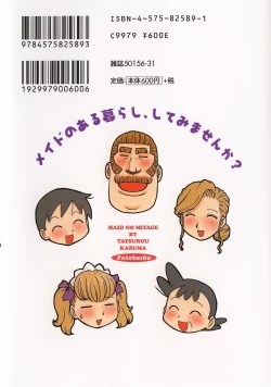 Page 3 of Maid no Miyage