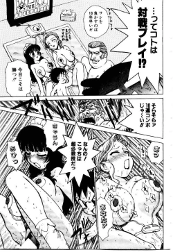 Page 47 of Maid no Miyage