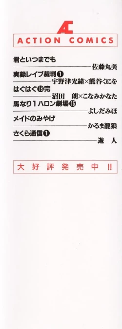 Page 4 of Maid no Miyage