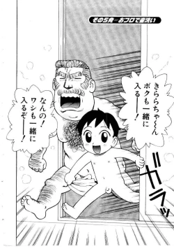 Page 50 of Maid no Miyage