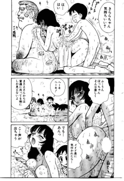 Page 53 of Maid no Miyage