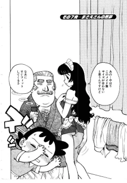 Page 72 of Maid no Miyage