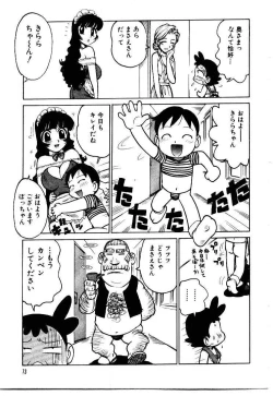 Page 77 of Maid no Miyage