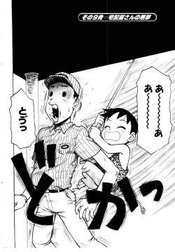 Page 92 of Maid no Miyage