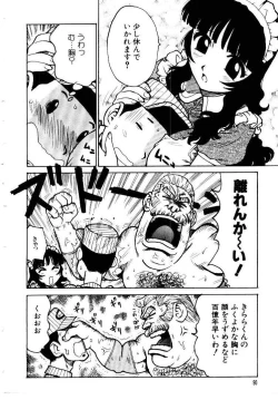 Page 94 of Maid no Miyage