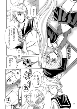 Page 25 of ARCANUMS 4