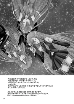 Page 30 of ARCANUMS 4