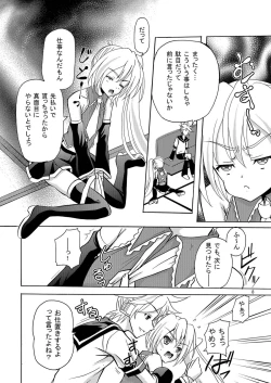 Page 8 of ARCANUMS 4