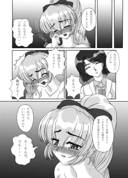 Page 14 of Tessa no Kanchou Nisshi