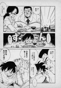 Page 157 of Lucky Kazoku