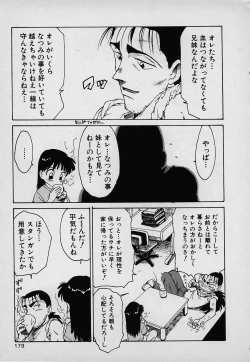 Page 179 of Lucky Kazoku