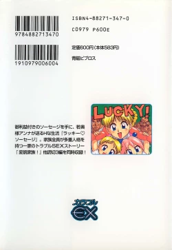 Page 2 of Lucky Kazoku