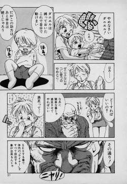 Page 31 of Lucky Kazoku